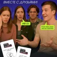 Настольная игра для вечеринки &laquo;Испанский стыд&raquo;, 200 карт, 16+