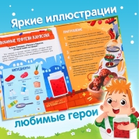 Книга в твёрдом переплёте «Вкусные сказки», 48 стр. 20 рецептов