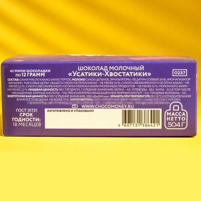 Шоколад молочный «Усатики-Хвостатики», 12 г Шоколад молочный «Усатики-Хвостатики», 12 г