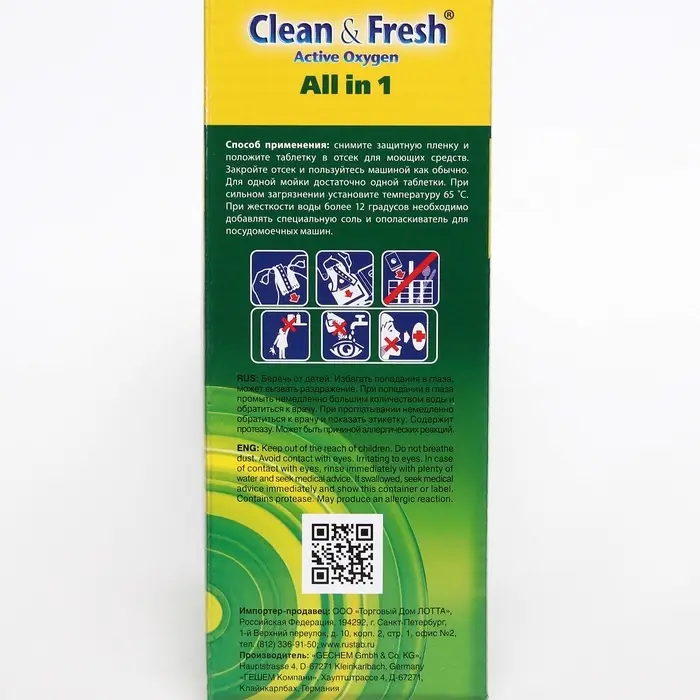 Таблетки для посудомоечных машин Clean & Fresh All in 1, + очиститель, 60 шт.