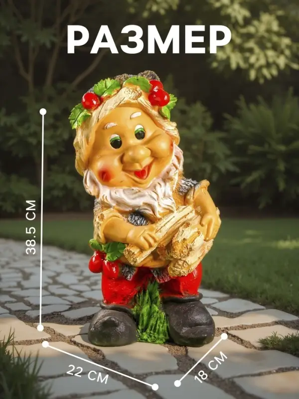 Садовая фигура из гипса &laquo;Гном с охапкой дров&raquo;, 38.5&times;18&times;22 см