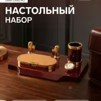 Набор настольный 4 в 1, органайзер с визитницей, красное дерево