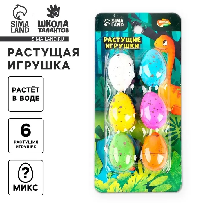 Растущие игрушки &laquo;Динозаврики&raquo;