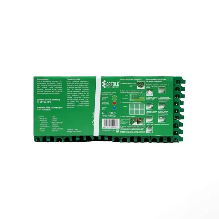 Универсальное покрытие для садовых дорожек ERFOLG H&G, 33&times;33 см, набор, 9 шт., зелёное