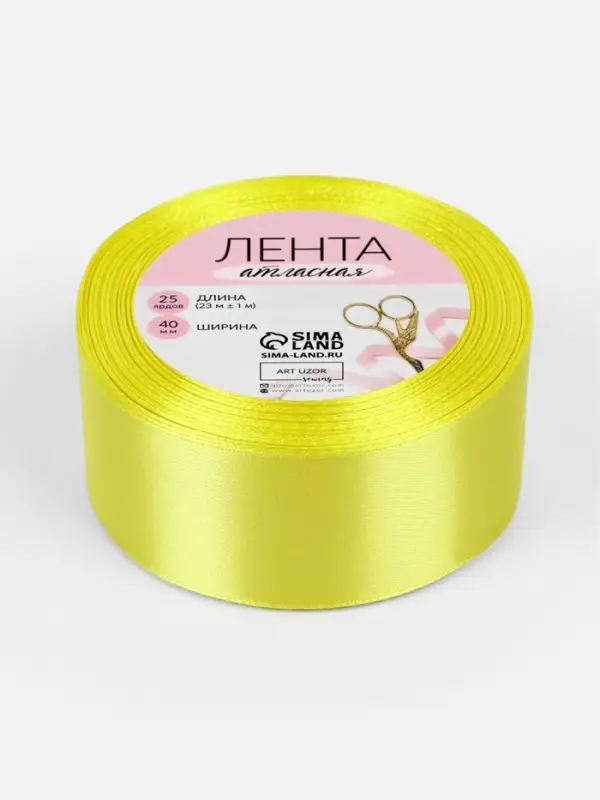 Лента атласная, 40 мм, 23&plusmn;1 м, жёлтая