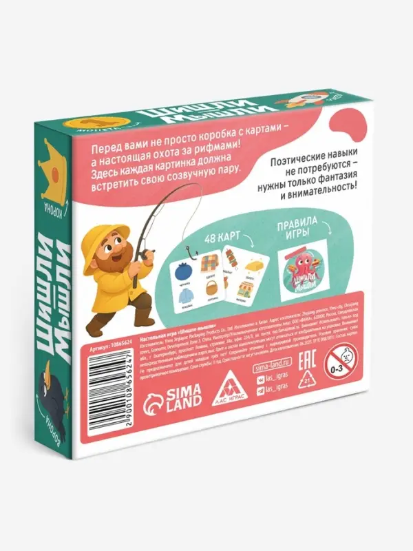 Настольная игра "Шишли-мышли", 6+