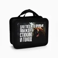 Набор туристический &laquo;Побеждаю голод&raquo;, 12 предметов