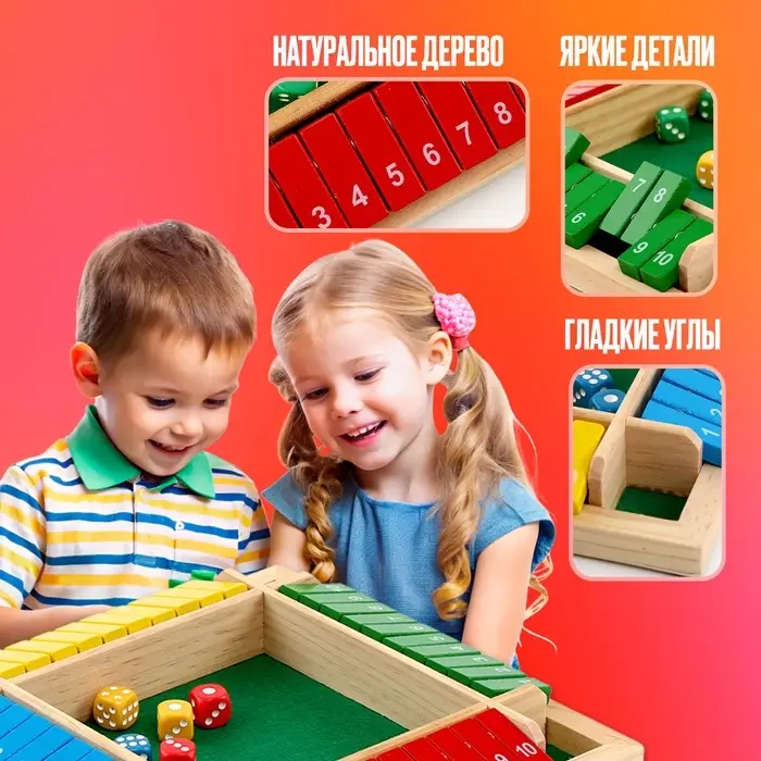 Настольная игра &laquo;Весёлый счёт&raquo;, размер 22.5&times;22.5&times;3 см