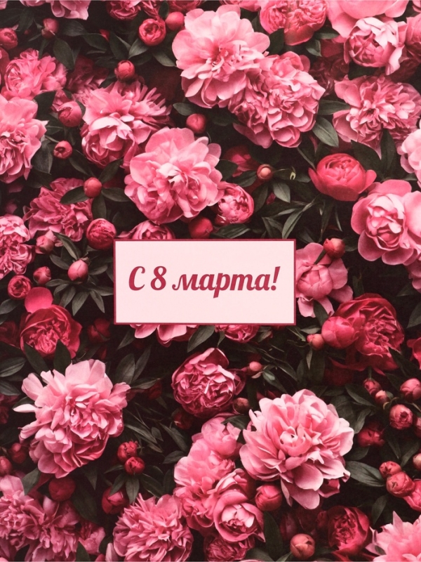 Пакет подарочный крафт Пакет подарочный крафт "С 8 Марта" 25 х 12 х 32 См