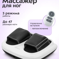 Массажер для ног электрический КТ- 5930 - 36 Вт Массажер для ног электрический КТ- 5930 - 36 Вт