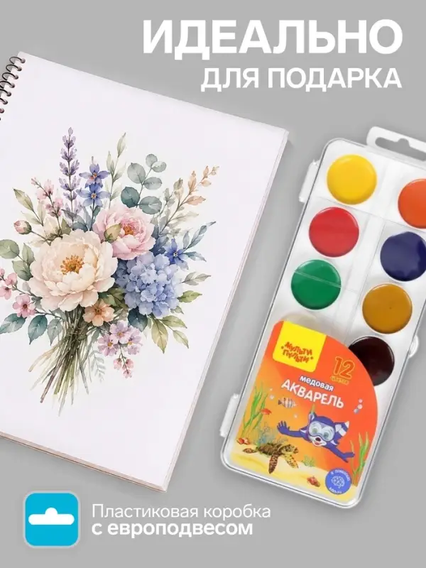 Акварель 12 цветов Мульти-Пульти &laquo;Енот в Красном море&raquo;, медовая, без кисти, пластик, европодвес