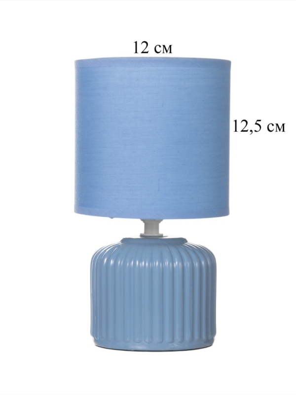 Лампа настольная Лампа настольная "Муза" 40Вт Е14 синий 13х13х23см