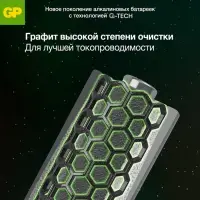 Батарейка алкалиновая GP Super, AA, LR6-12BL, 1.5 В, блистер, 10+2 шт.