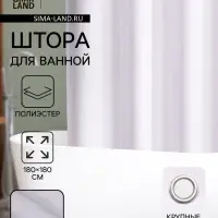 Штора для ванной SAVANNA &laquo;Харлоу&raquo;, 180&times;180 см, полиэстер