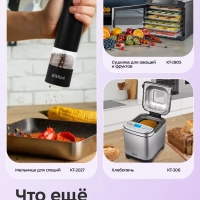 Ломтерезка слайсер для нарезки электрический КТ-9956