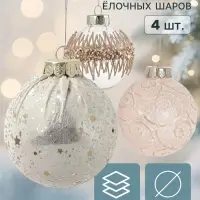 Ёлочные шары набор 6 шт. &laquo;Комета&raquo;, d=8 см, морозная орбита, золотистые
