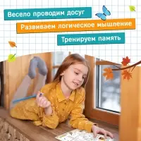 Книга «Кроссворды. Рекордсмены» 16 стр.