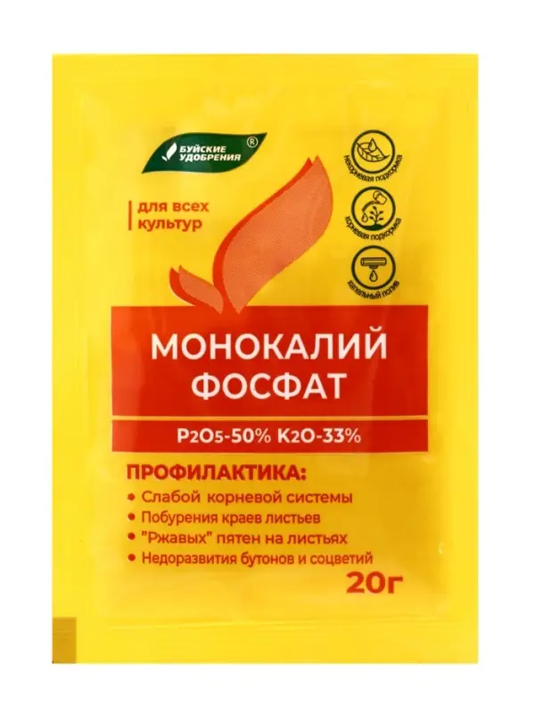 Удобрение минеральное Монокалийфосфат, 20 г