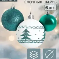 Ёлочные шары &laquo;Изумрудик-ёлочка&raquo;, d=6 см, набор 6 шт., бело-зелёный
