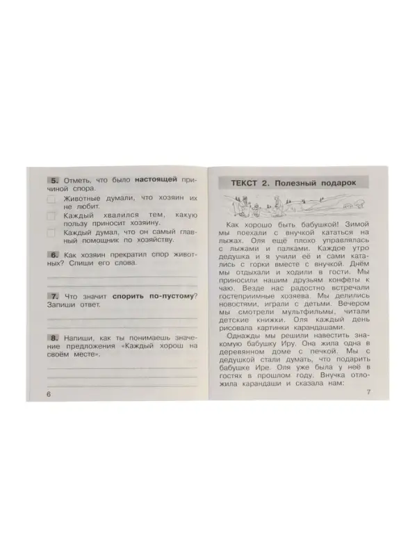 Тренажёр по литературному чтению для 1 класса, Мишакина Т.Л.