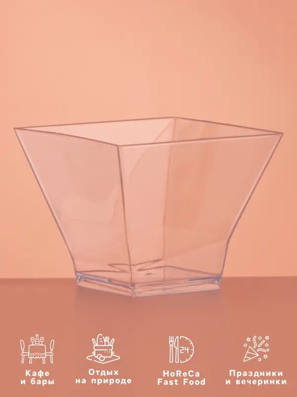 Форма одноразовая для фуршета &laquo;Пагода&raquo;, 90 мл, пластик, прозрачная