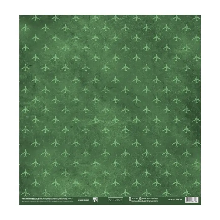 Бумага для скрапбукинга «Только вперёд!», 30,5 х 32 см, 190 г/м² Бумага для скрапбукинга «Только вперёд!», 30,5 х 32 см, 190 г/м²