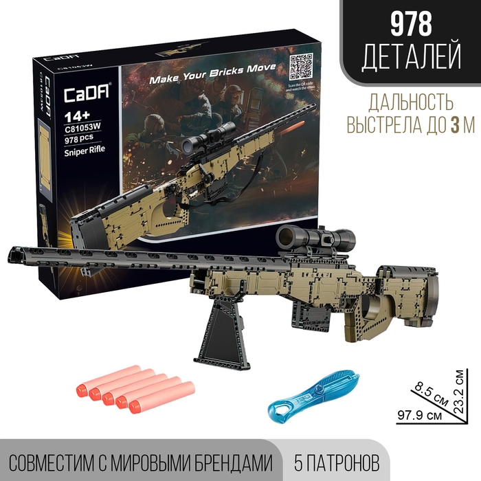 Конструктор техно «Снайперская винтовка», стреляет, 978 деталей Конструктор техно «Снайперская винтовка», стреляет, 978 деталей