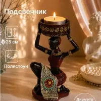 Фигурка - подсвечник &laquo;Африканка с чашей на голове&raquo; d=7 см