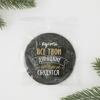 Зеркало карманное &laquo;Пусть мечты сбудутся&raquo;, d = 7 см