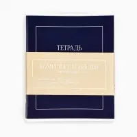 Тетради предметные, 48 л., набор из 12 шт., блок №1 &laquo;Минимализм&raquo;
