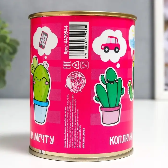 Копилка для денег &laquo;Банка. Коплю на мечту (кактус)&raquo;, металл, 7.3&times;9.5 см