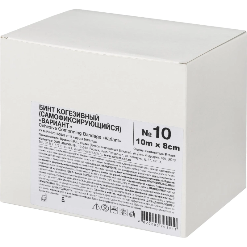 Бинт самофикс эласт 10м х 8см Вариант, 10 шт/уп, ШК61911