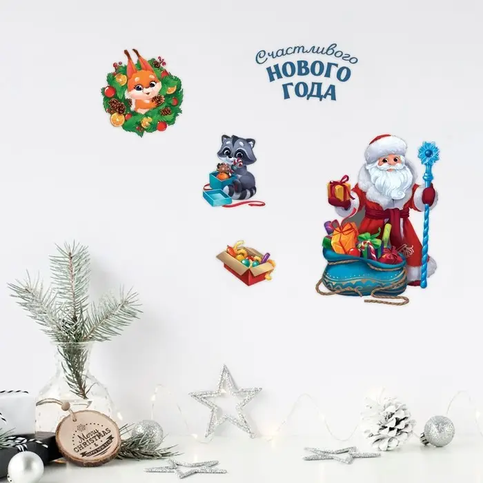 Наклейки новогодние со светящимся слоем «Счастливого Нового года», 10.5 х 14.8 см