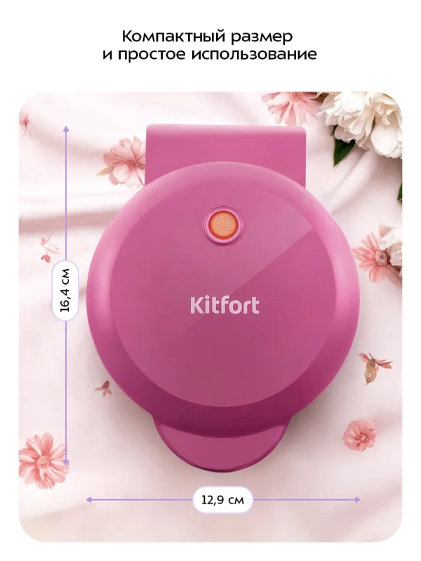 Вафельница для бельгийских вафель КТ-4626 - 550 Вт