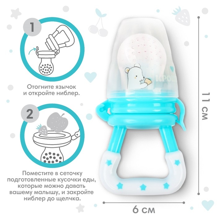 Ниблер для прикорма с силиконовой сеточкой Basic, цвет бирюзовый Ниблер для прикорма с силиконовой сеточкой Basic, цвет бирюзовый