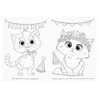 Раскраска "Пушистые друзья капибары" 214х290 мм. 16 стр.