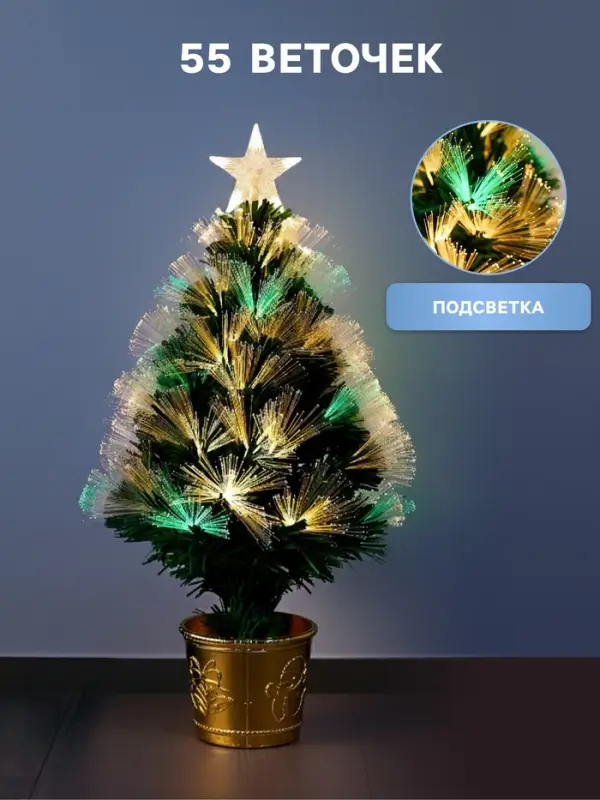 Ёлка светодиодная &laquo;Пучок&raquo; 60 см, диаметр нижнего яруса 37 см, 55 ПВХ веток