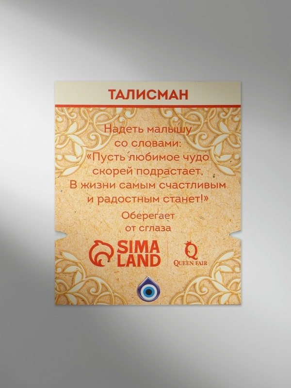 Браслет-оберег «Детский на нити» глазик в плетении, цвет синий в чернёном серебре, d=4 см