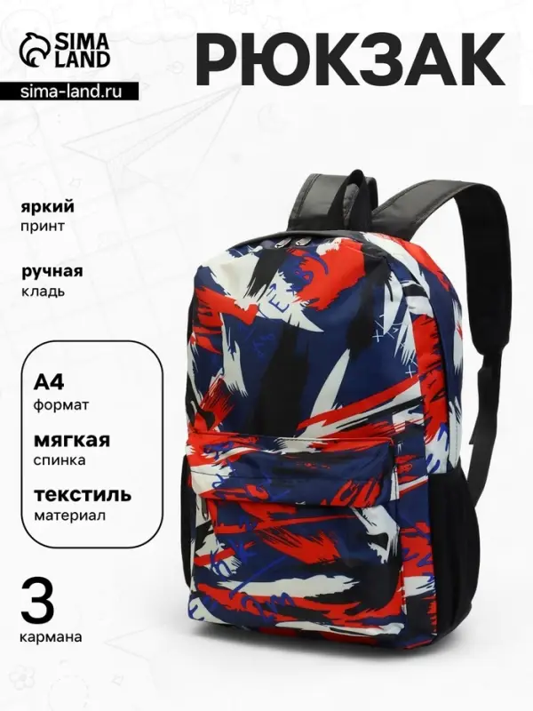 Рюкзак школьный на молнии, с карманами, с принтом, размер 29&times;12&times;42 см, синий/красный