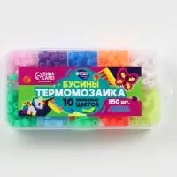 Бусины для термомозаики &laquo;Неон&raquo;, набор 850 бусин