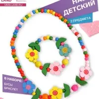 Набор детских украшений Выбражулька &laquo;Цветочное настроение&raquo;, 2 предмета: бусы, браслет d=6 см МИКС