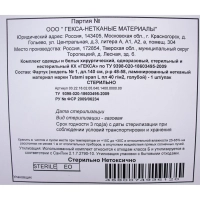Фартук стерил., лам нетк  Tutami span гол.защит140см пл.35/40&nbsp;1шт/уп  Гекса