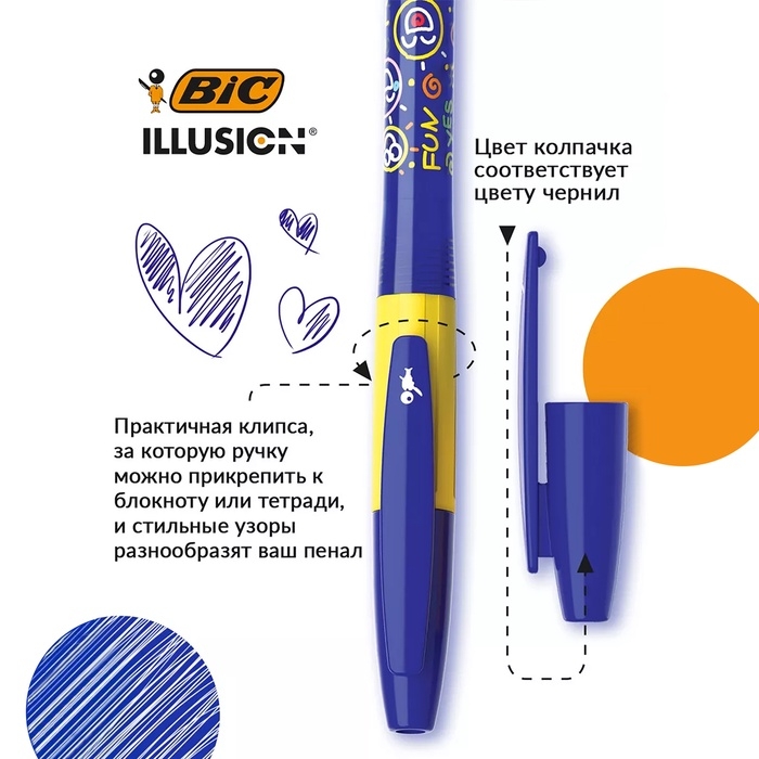 Ручка гелевая стираемая BIC Gelocity Illusion, узел 0.7 мм, чернила синие, цена за 1 шт Ручка гелевая стираемая BIC Gelocity Illusion, узел 0.7 мм, чернила синие, цена за 1 шт