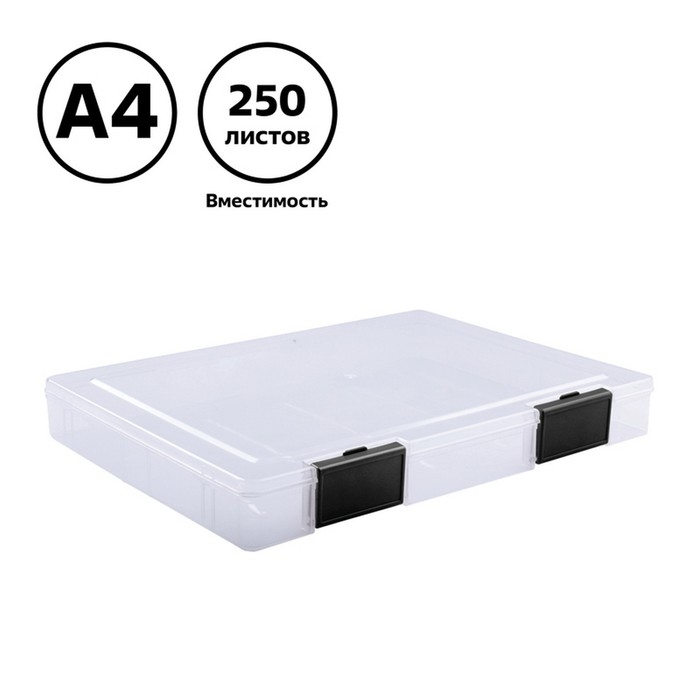 Папка для документов А4, с черными защелками, 230 х 305 х 40 мм, прозрачный корпус Папка для документов А4, с черными защелками, 230 х 305 х 40 мм, прозрачный корпус