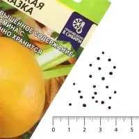 Семена Репа "Русская Сказка", ц/п,  среднеранняя, ц/п, 1 г