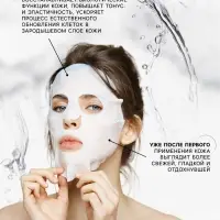 Тканевая, увлажняющая маска для лица "Молоко и мёд"