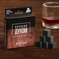 Камни для виски «Крепкий духом», 9 шт