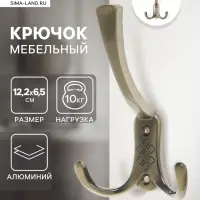 Крючок мебельный ТУНДРА TKT003, трехрожковый, бронза