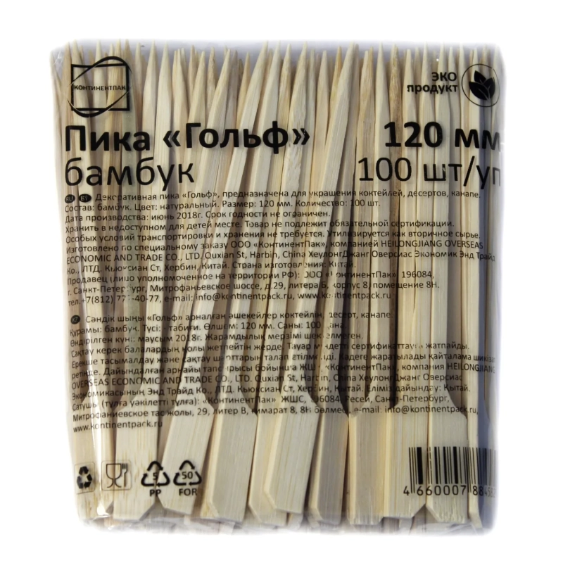 Пика для канапе ГОЛЬФ, 12cм, бамбук, 100 шт/уп