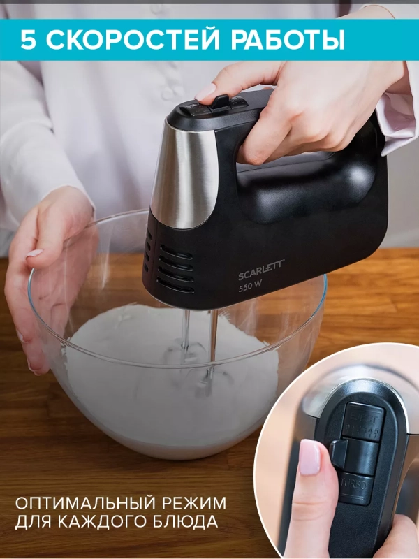 Электрический миксер ручной с насадками SC-HM40S23 Электрический миксер ручной с насадками SC-HM40S23